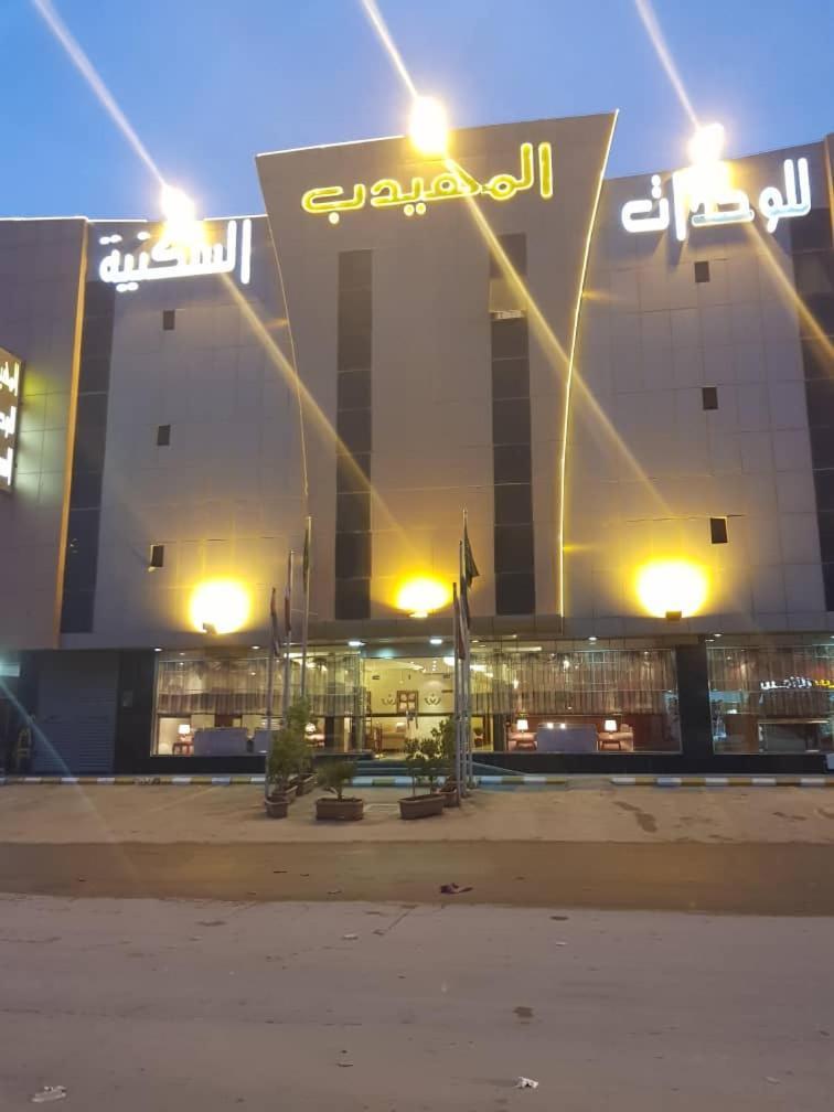 Al Muhaidb Al Nadwa 3* Riyadh