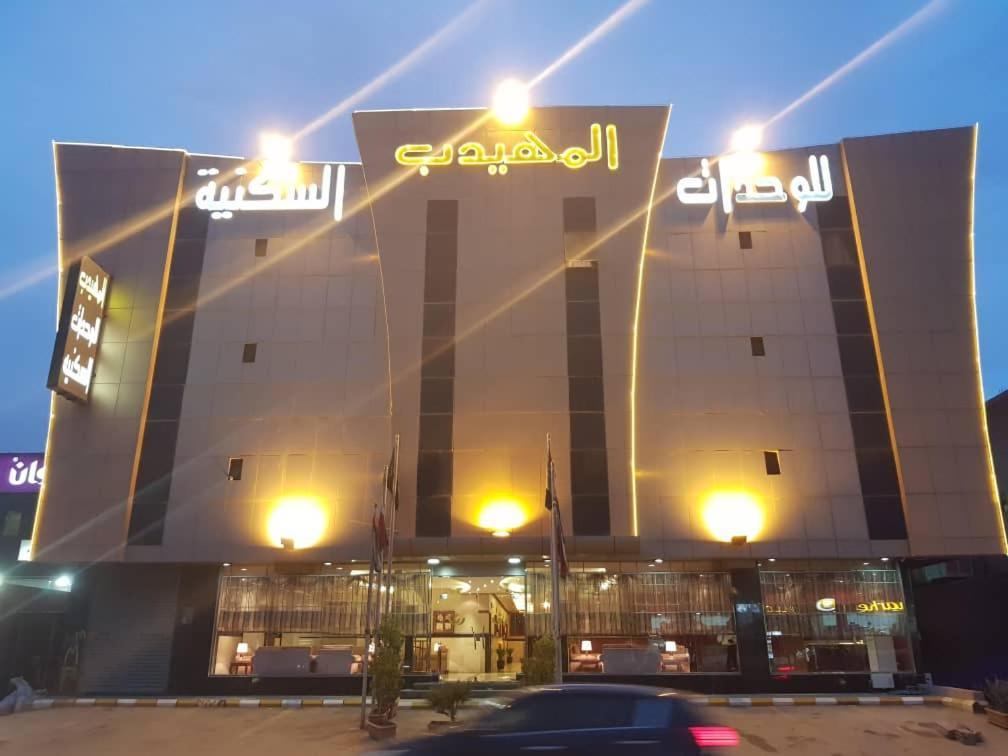 Al Muhaidb Al Nadwa 3* Riyadh