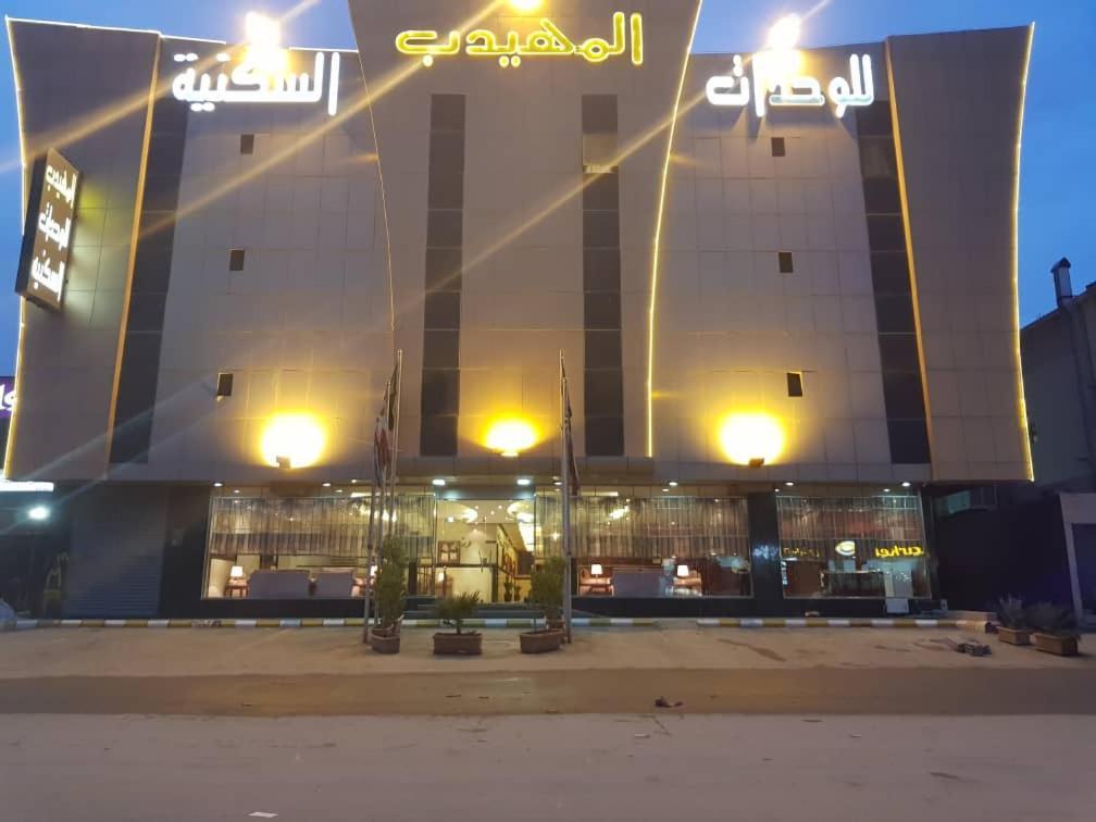 Al Muhaidb Al Nadwa 3*