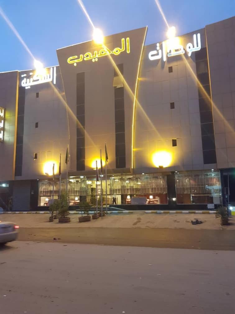 Al Muhaidb Al Nadwa Riyadh